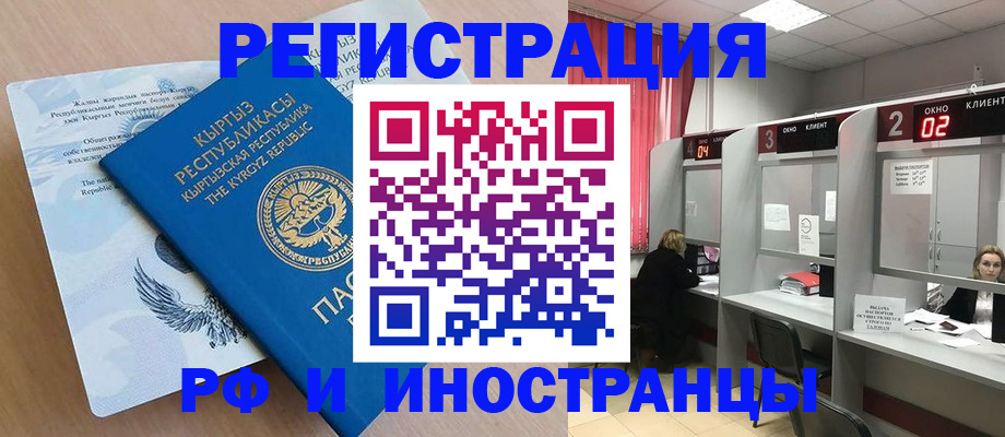 прописка иностранных граждан в Кукморе