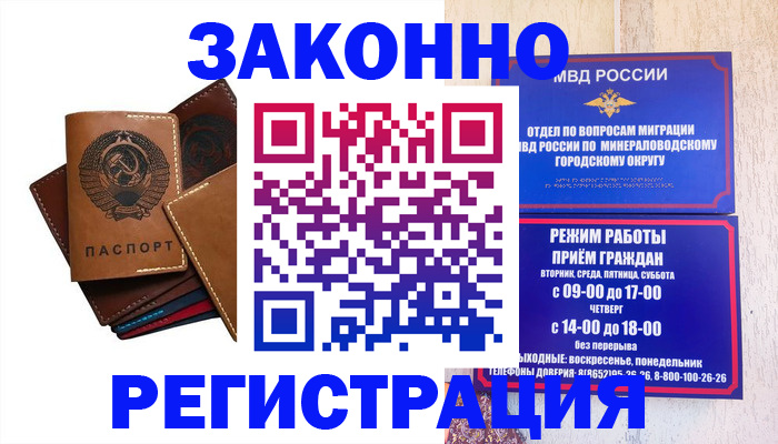 прописка для работы в Кукморе