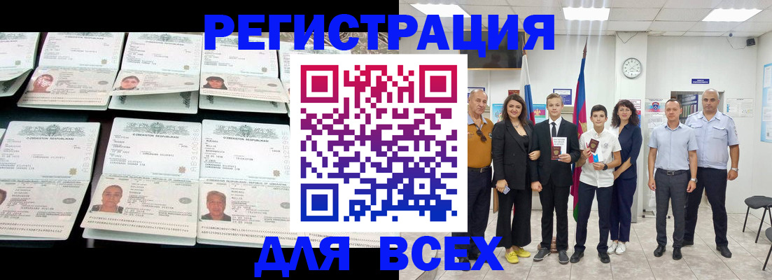 временная регистрация законно в Кукморе