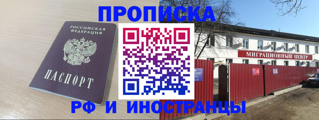 временная регистрация гарантия в Кукморе