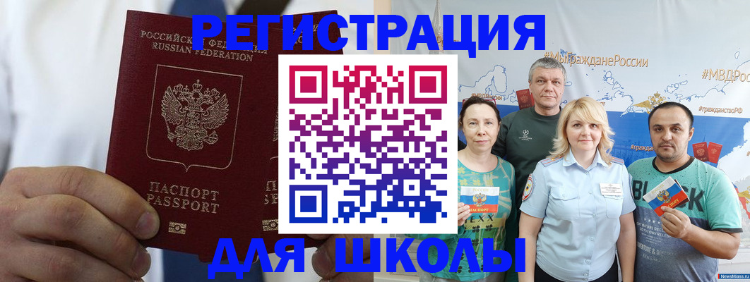 прописка штамп в Кукморе